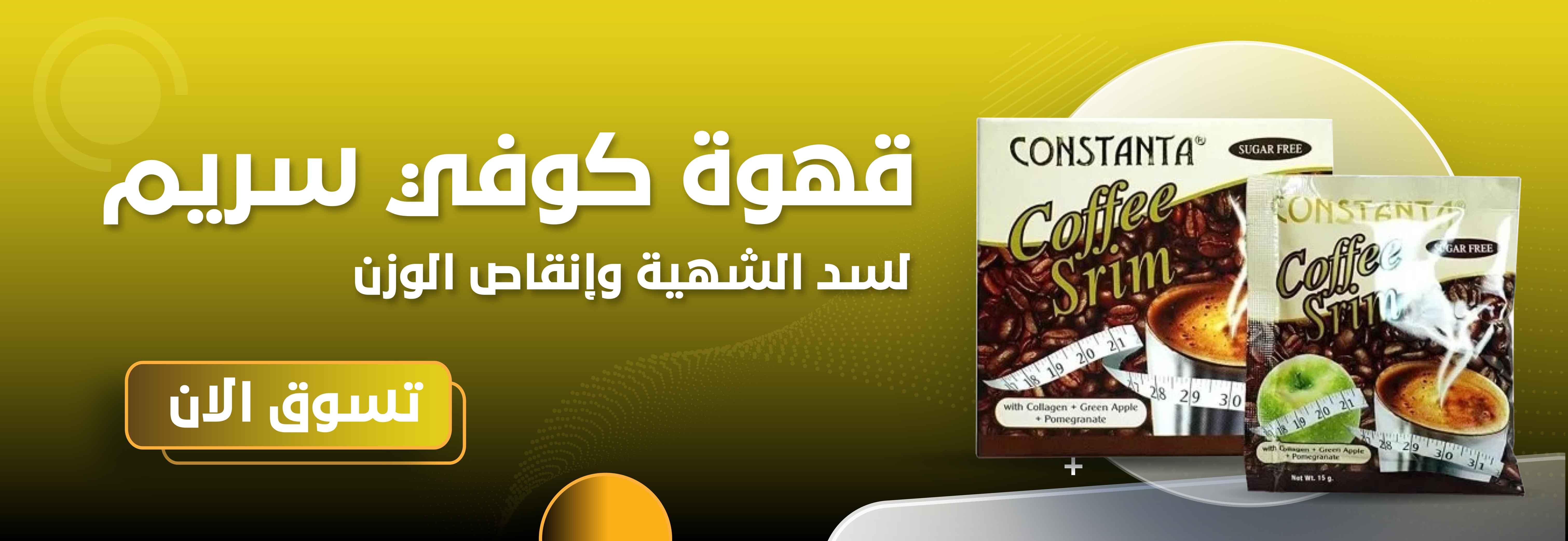 بنرات هابي ستور copy [Recovered] كوفي سريم